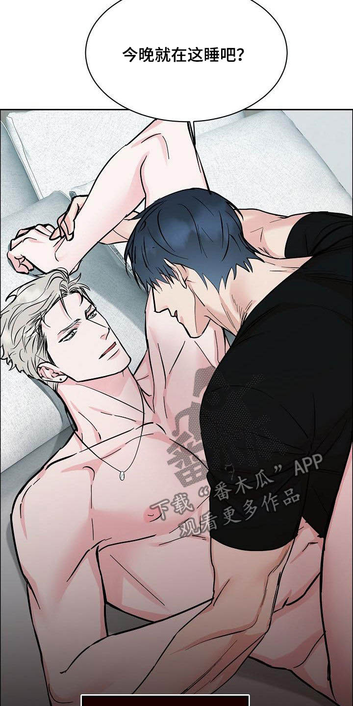 攻陷工作狂漫画,第135章：【第三季】判若两人2图