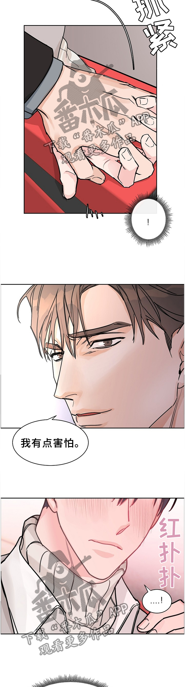 攻陷工作狂漫画,第59章：【第二季】不理解的话语4图