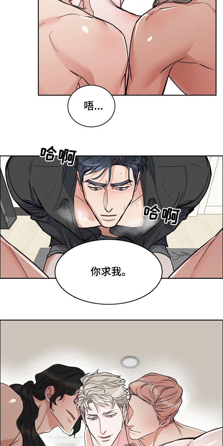 攻陷戈兰高地漫画,第117章：【第三季】你求我5图
