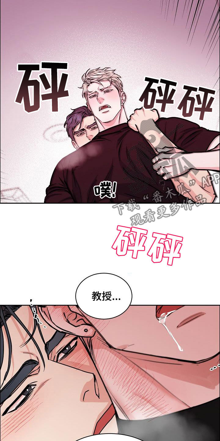 攻陷工作狂漫画,第143章：【第四季】丢脸丢到家1图