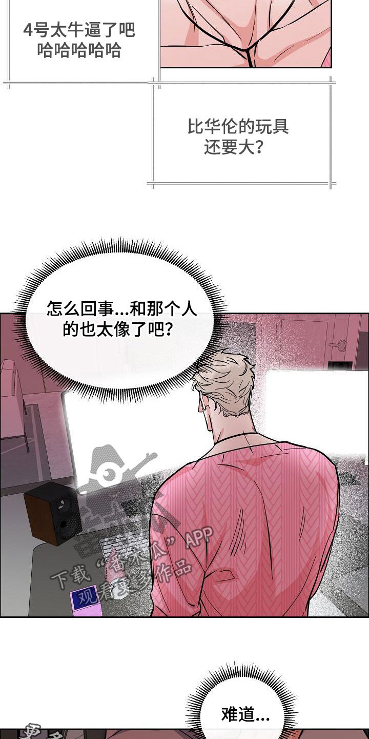 攻陷txt全文免费漫画,第120章：【第三季】视频通话2图