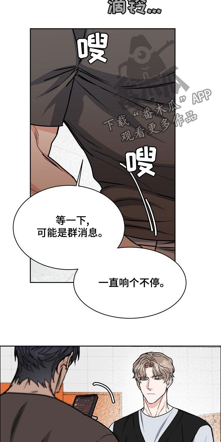 攻陷工作狂漫画,第146章：【第四季】根本不在乎4图