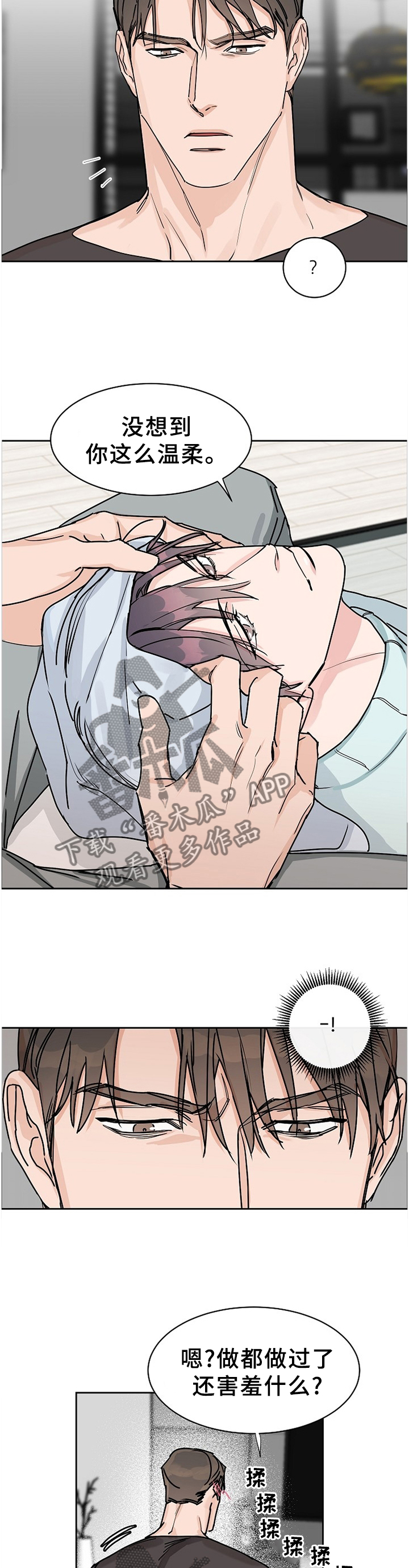 攻陷工作狂漫画,第62章：【第二季】现在才了解3图