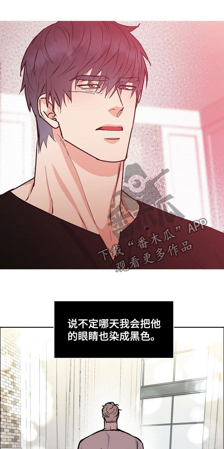 攻陷txt全文免费漫画,第136章：【第三季完结】不能来往2图