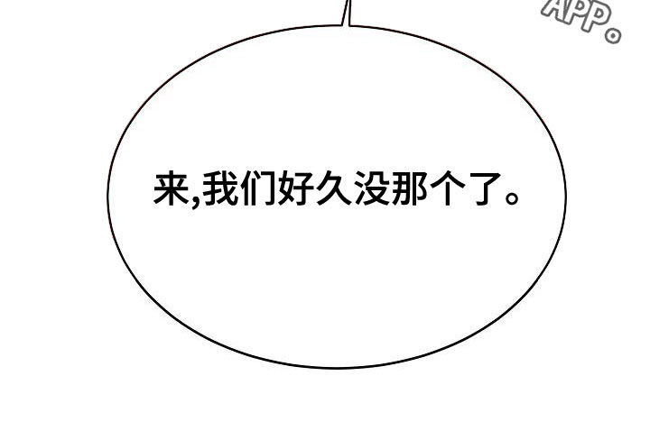 攻陷葛兰高地国语正片完整版漫画,第163章：【第四季】隔绝视觉2图