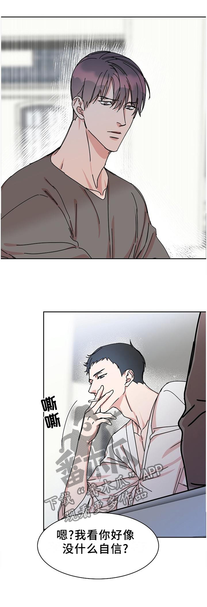 巩衔工作汇报漫画,第85章：【第二季】好久不见,各位1图