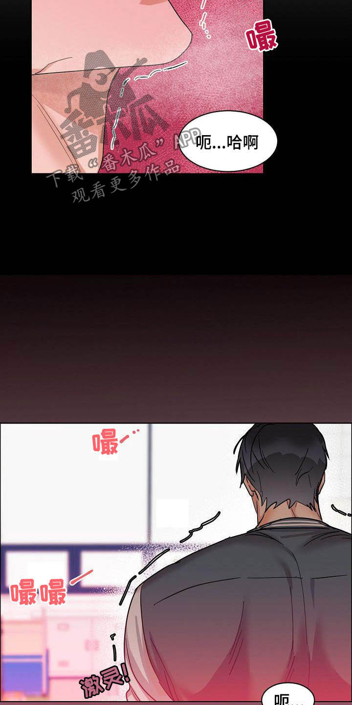 攻陷工作狂漫画,第99章：【第三季】不可告人的秘密1图