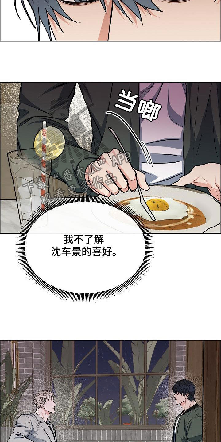 攻陷什么意思漫画,第139章：【第四季】请你放弃吧5图