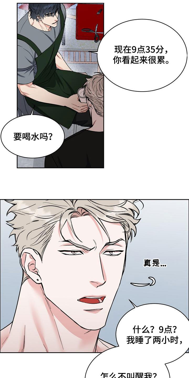 攻陷工作狂作者漫画,第126章：【第三季】配合一下3图