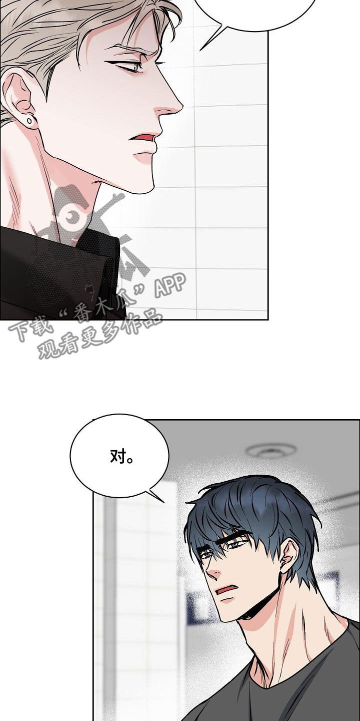 攻陷工作狂漫画,第140章：【第四季】赔偿2图