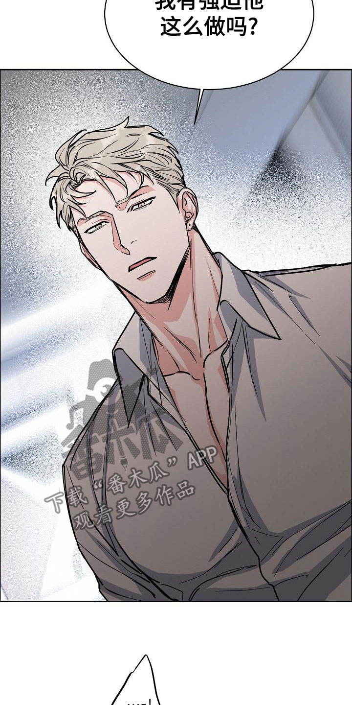 攻陷工作狂漫画,第154章：【第四季】都是因为你1图