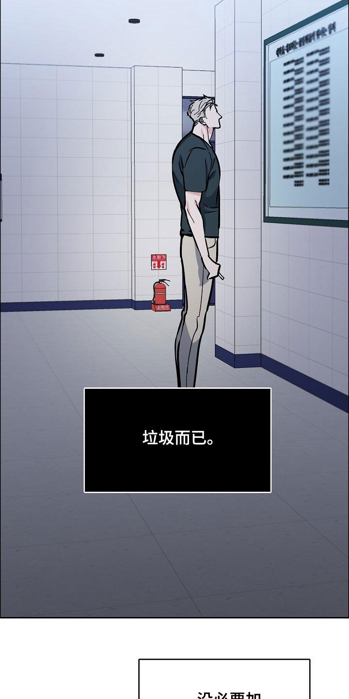 巩衔工作汇报漫画,第130章：【第三季】高光时刻1图