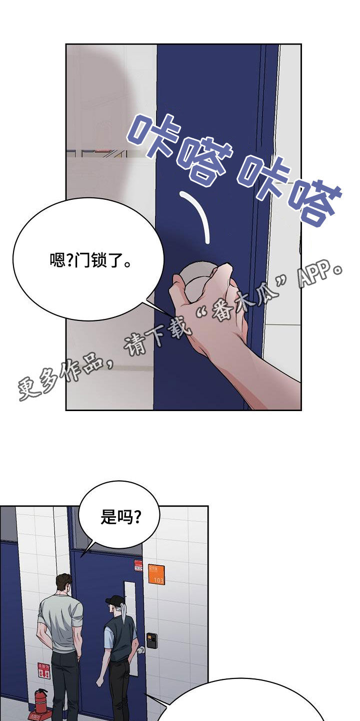 攻陷高冷男神小说漫画,第144章：【第四季】差点被发现1图
