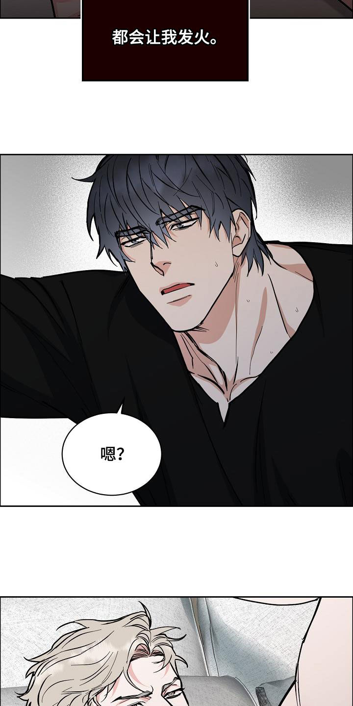 攻陷工作狂漫画,第135章：【第三季】判若两人3图