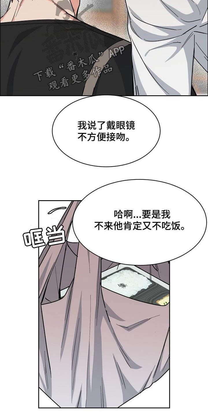 攻陷工作狂漫画,第113章：【第三季】想看得清楚点3图