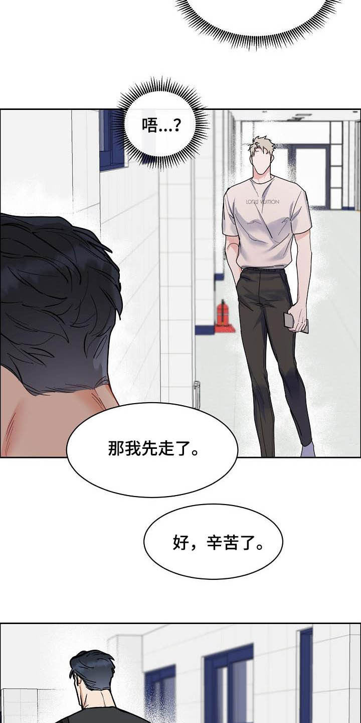 巩衔工作汇报漫画,第111章：【第三季】拒绝4图