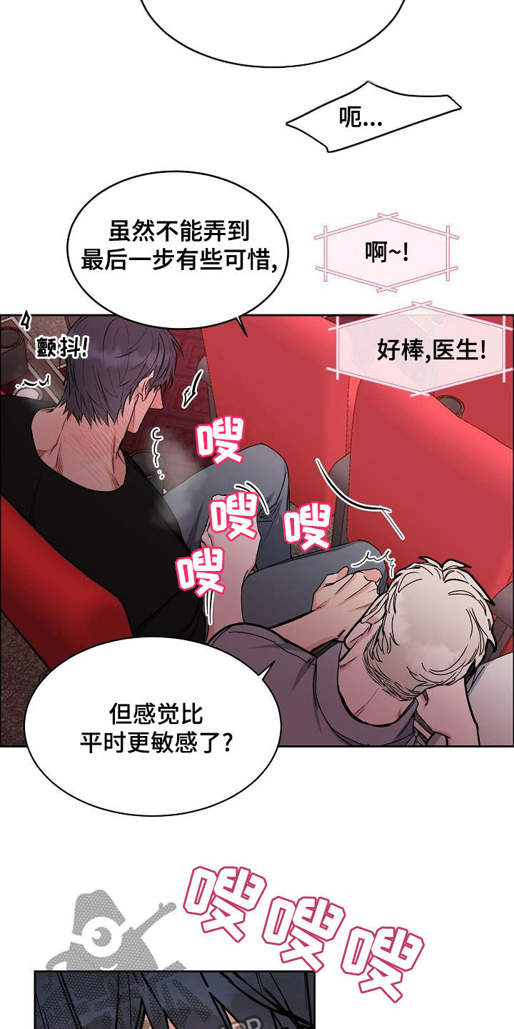 第148章：【第四季】又这样3