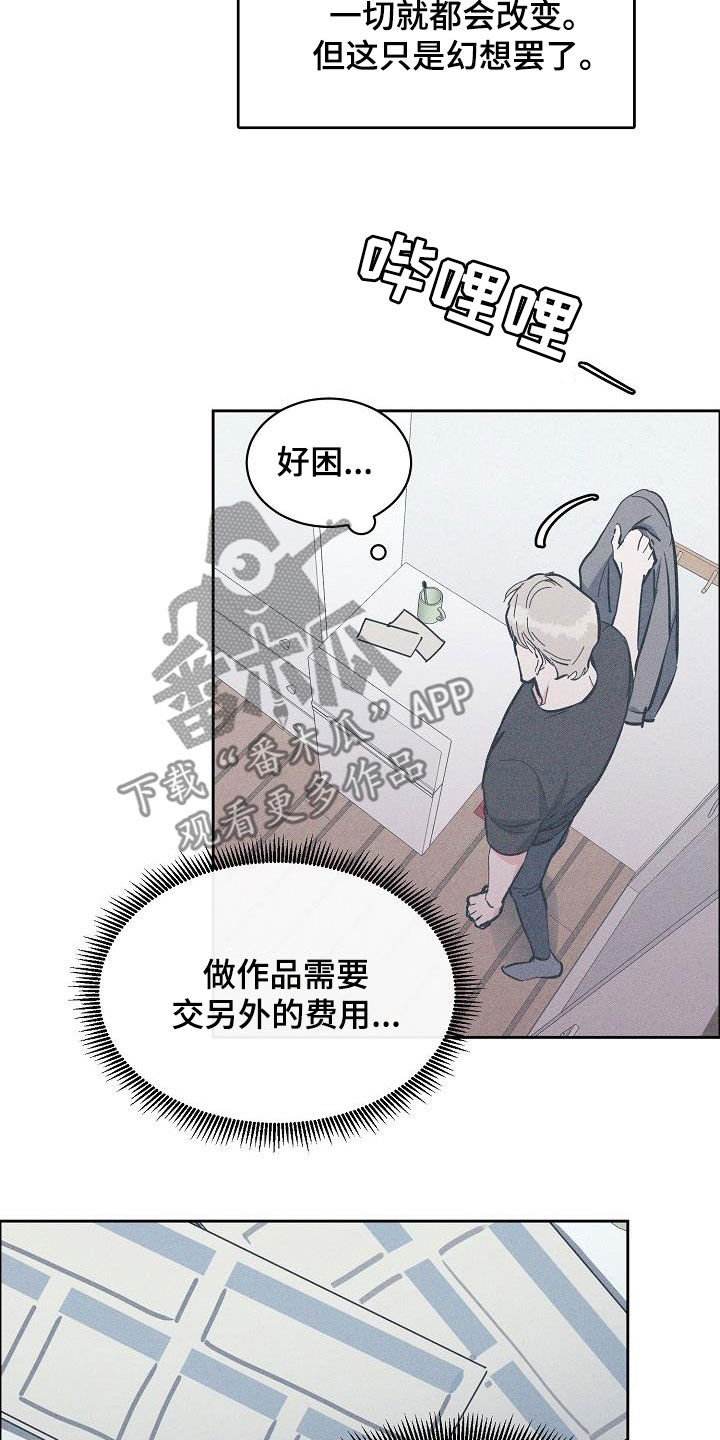 攻陷by全文免费阅读漫画,第131章：【第三季】很了不起5图