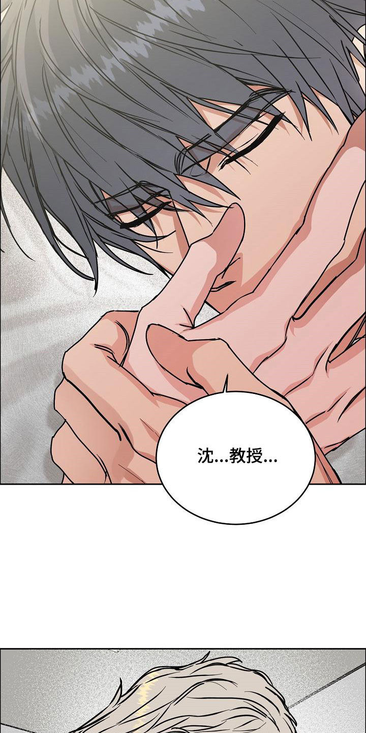 第166章：【第四季完结】辞职2