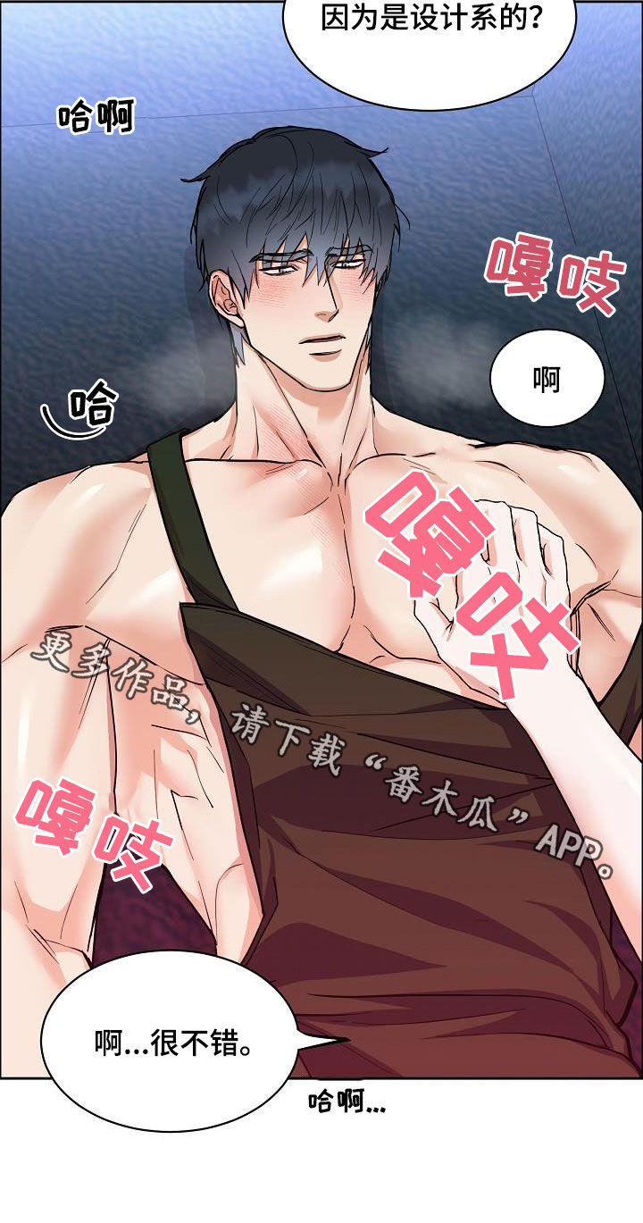 工作狂又叫什么漫画,第127章：【第三季】雨天3图