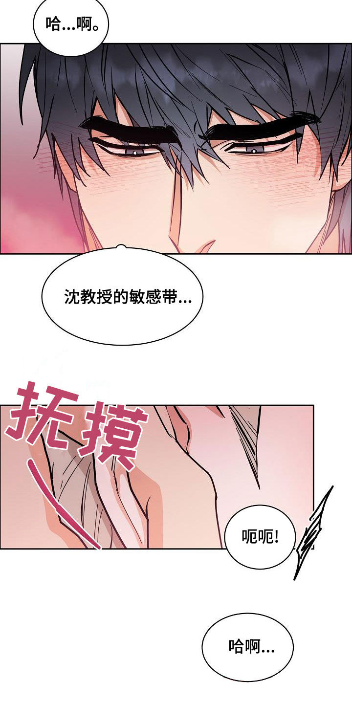 攻陷工作狂作者漫画,第141章：【第四季】约会1图