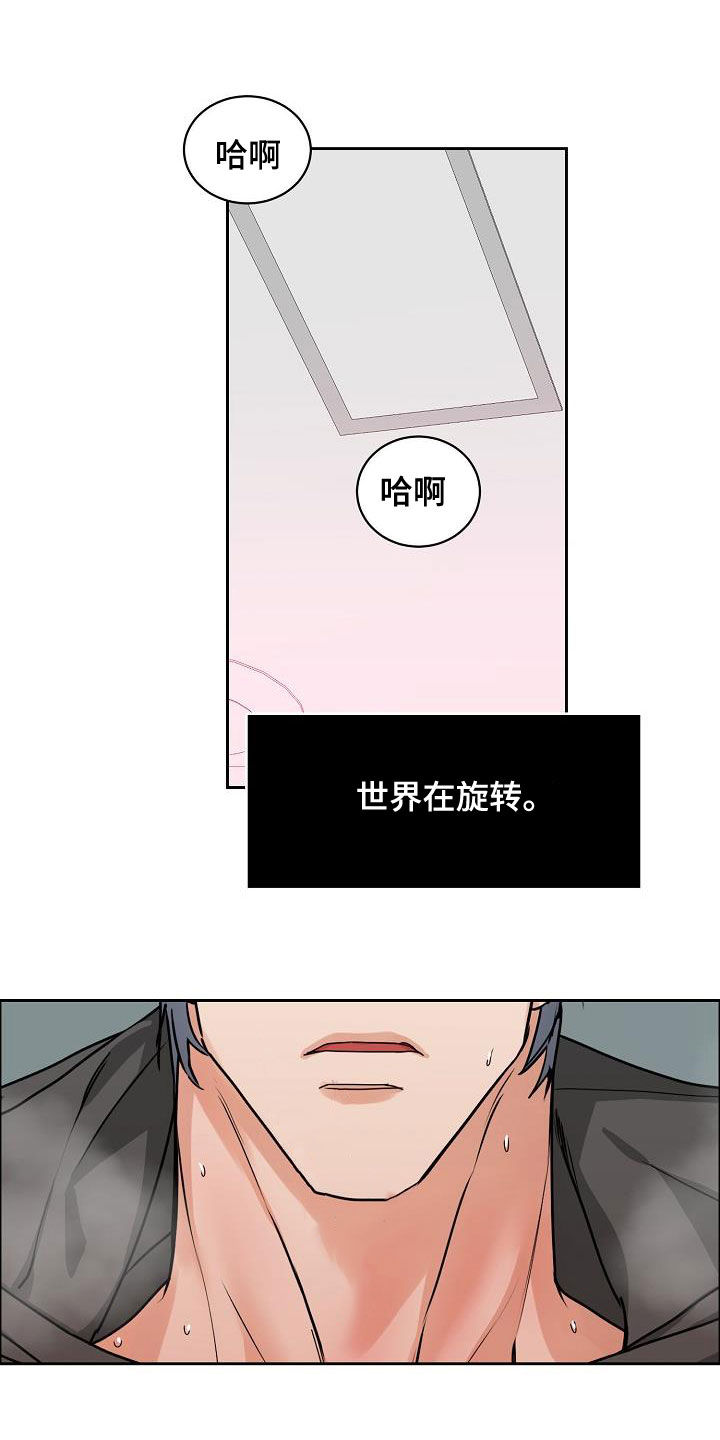 攻陷工作狂漫画,第105章：【第三季】长得不错5图