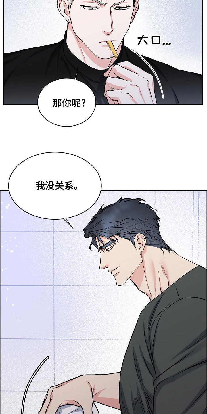 第145章：【第四季】恋爱关系2