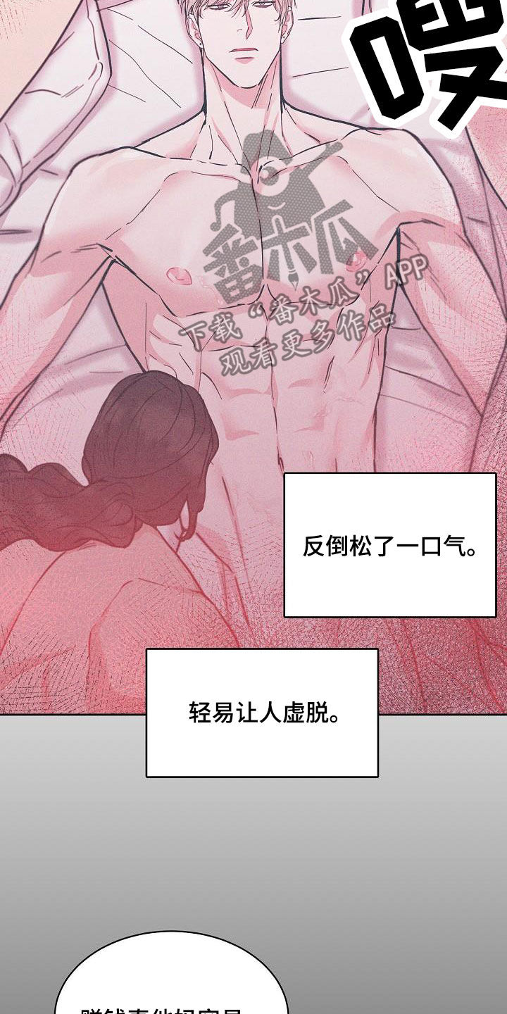 攻陷工作狂漫画,第131章：【第三季】很了不起1图