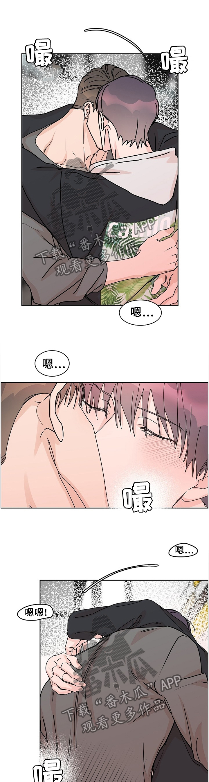攻陷工作狂漫画,第72章：【第二季】做好准备吧5图