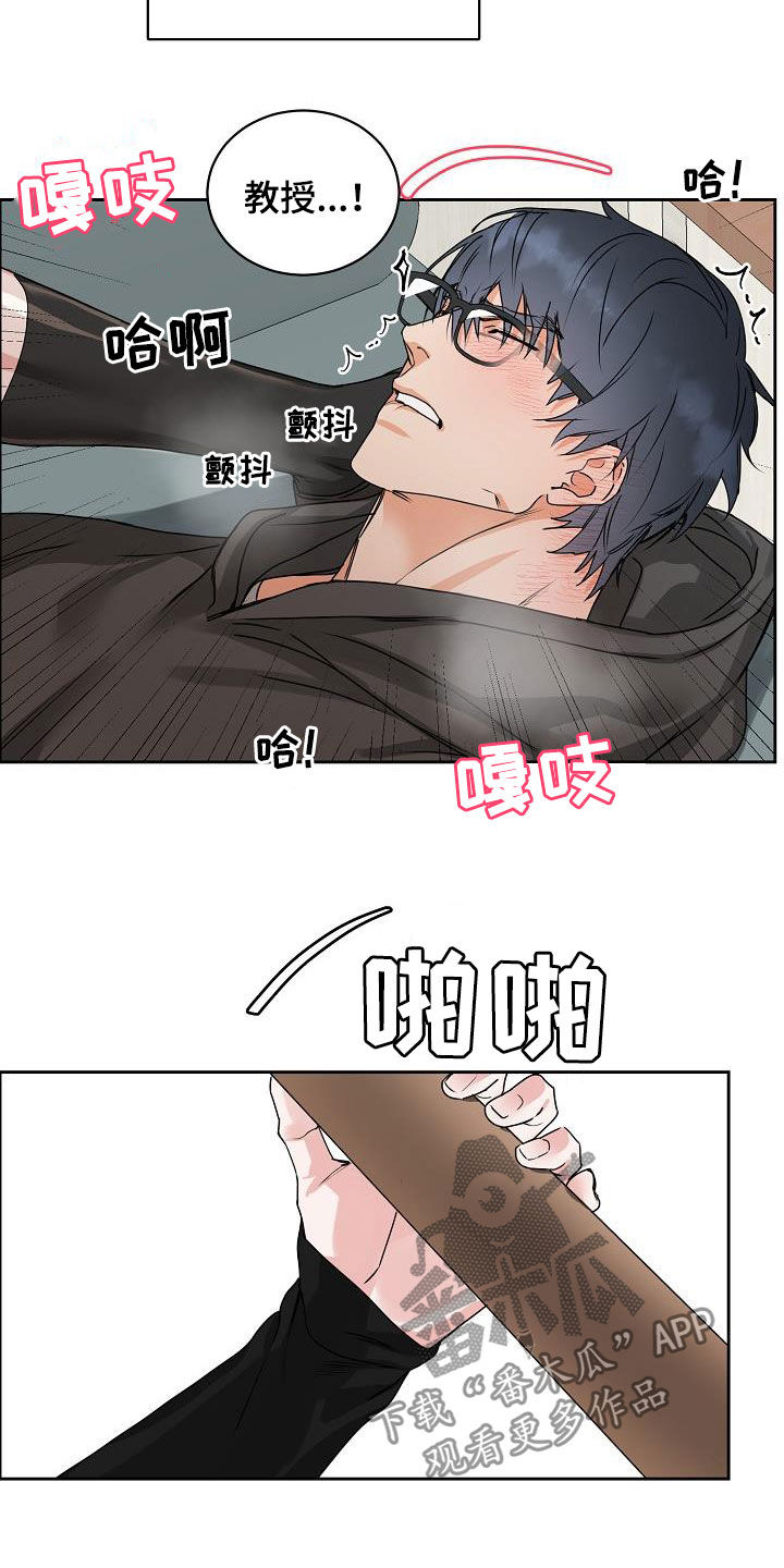 攻陷工作狂漫画,第105章：【第三季】长得不错1图
