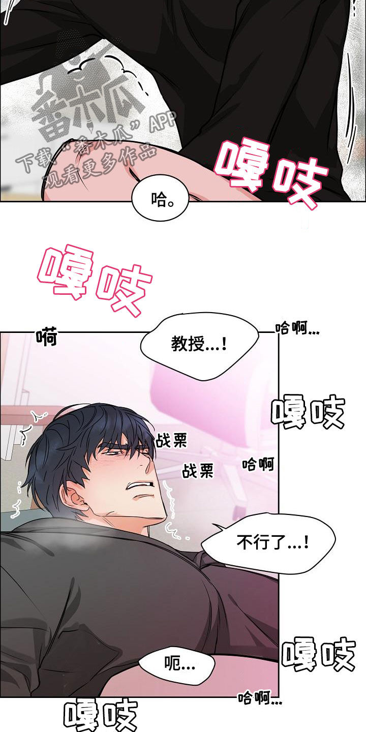 攻陷工作狂漫画,第105章：【第三季】长得不错1图