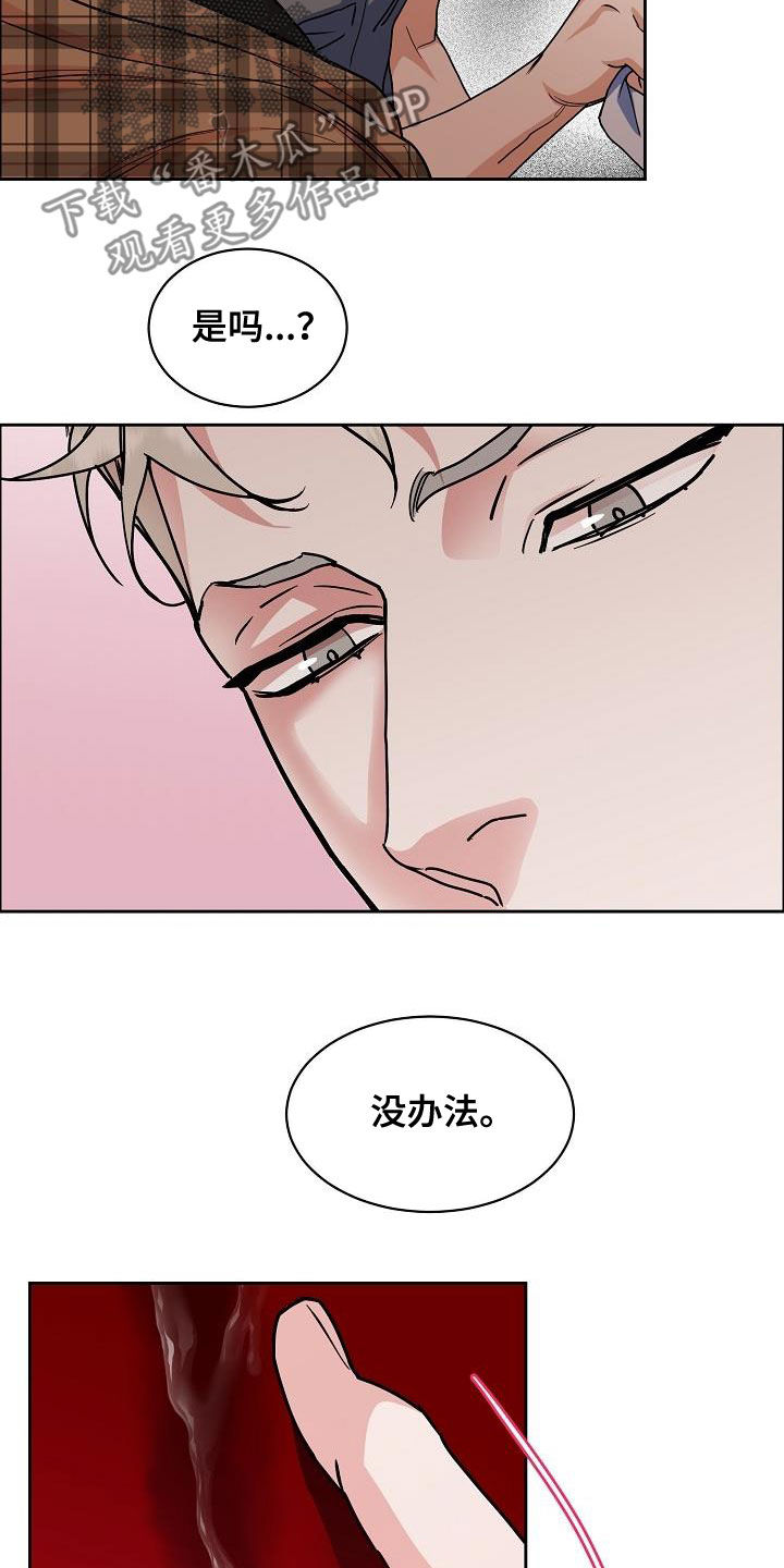 珙县珙桐建设工程质量检测有限责任公司漫画,第129章：【第三季】小时候3图