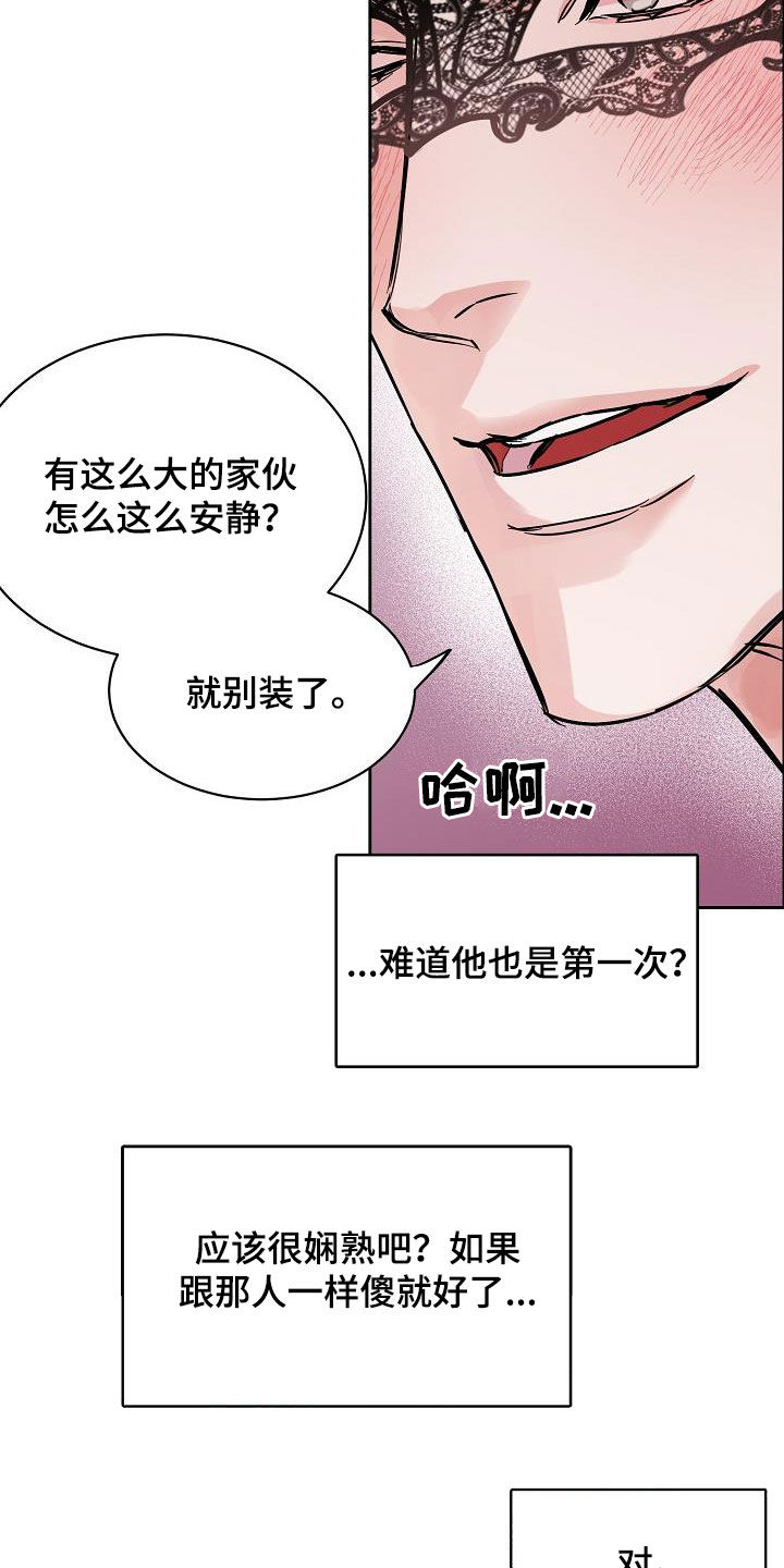 攻陷工作狂作者漫画,第121章：【第三季】越看越像5图
