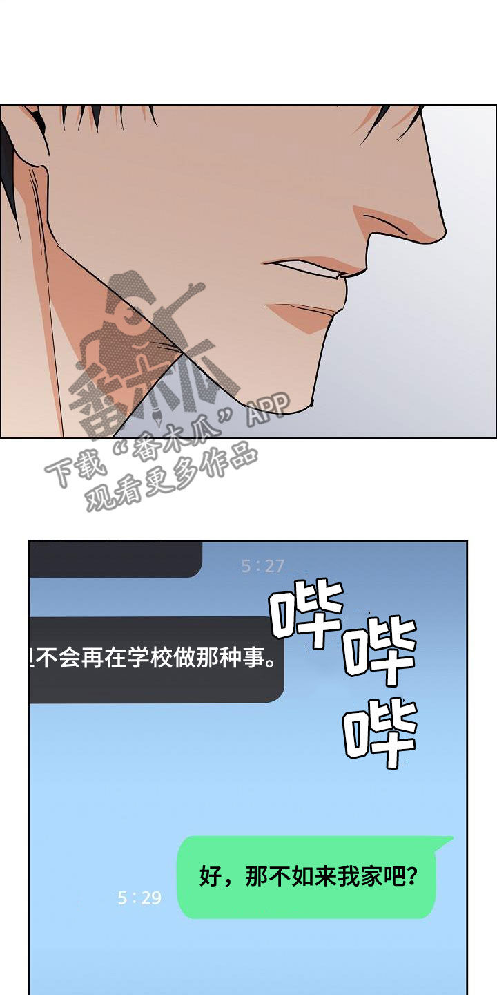 攻陷戈兰高地漫画,第132章：【第三季】来我家3图