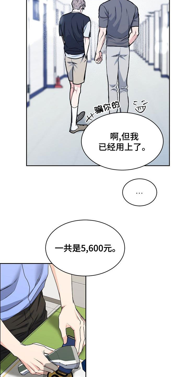 攻陷戈兰高地漫画,第147章：【第四季】看电影2图