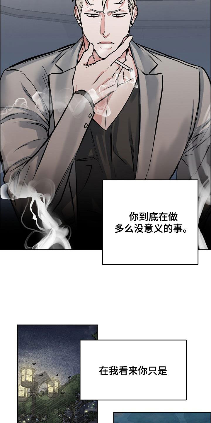 攻陷葛兰高地高清漫画,第139章：【第四季】请你放弃吧4图