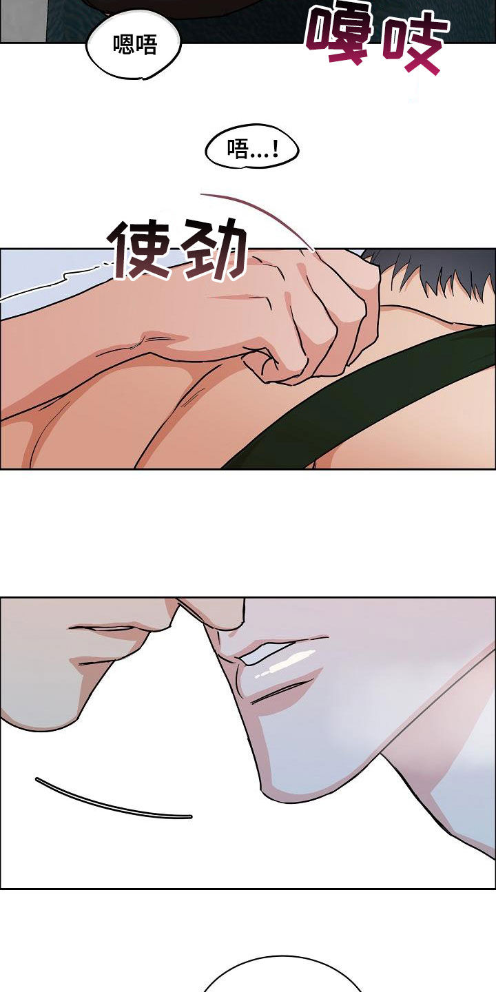 攻陷工作狂漫画,第128章：【第三季】想更了解你3图