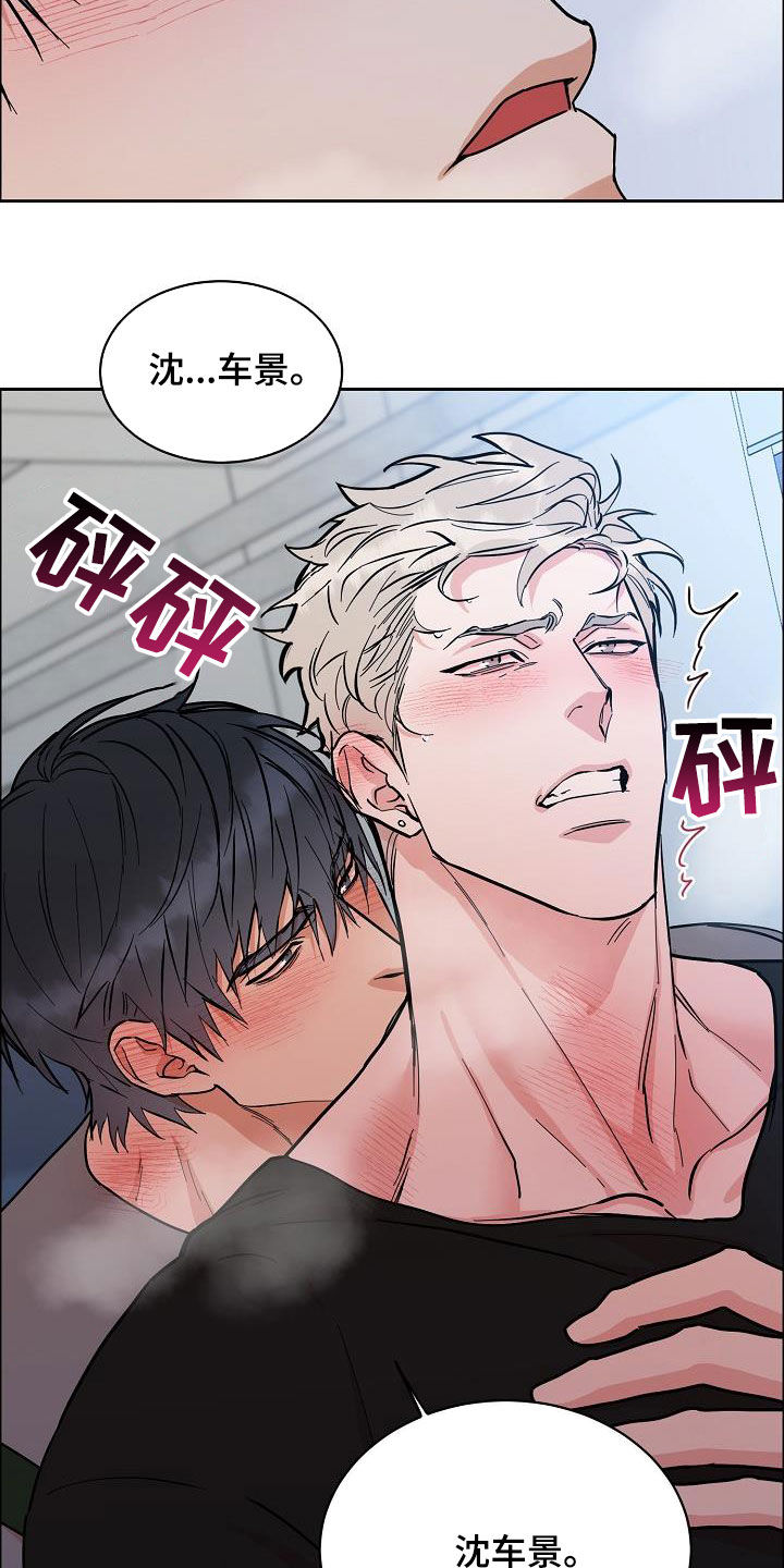 巩衔工作专项考核奖励工作经费使用绩效指标体系漫画,第127章：【第三季】雨天1图