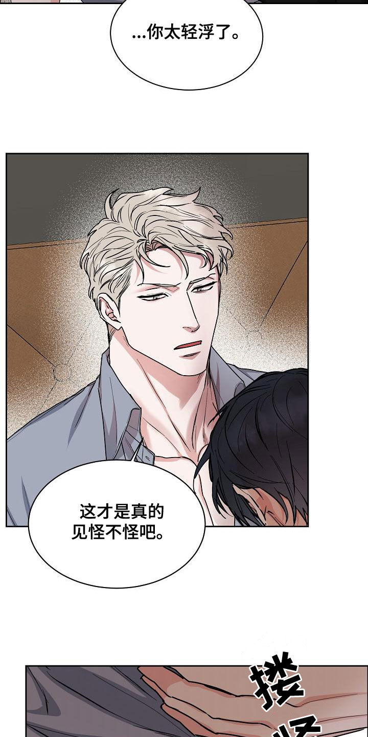 攻陷戈兰高地漫画,第151章：【第四季】发烧3图