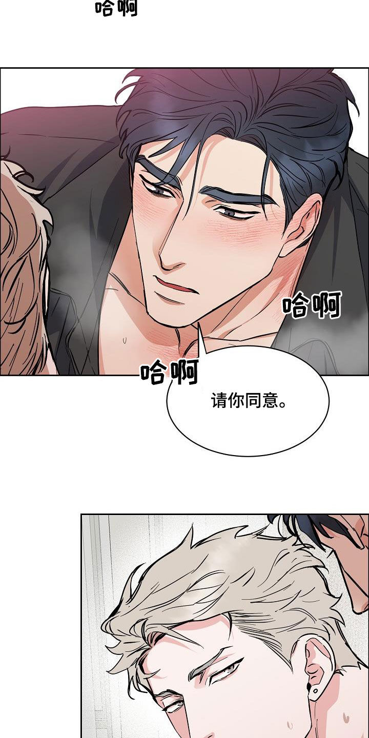 攻陷戈兰高地漫画,第118章：【第三季】无法控制自己4图