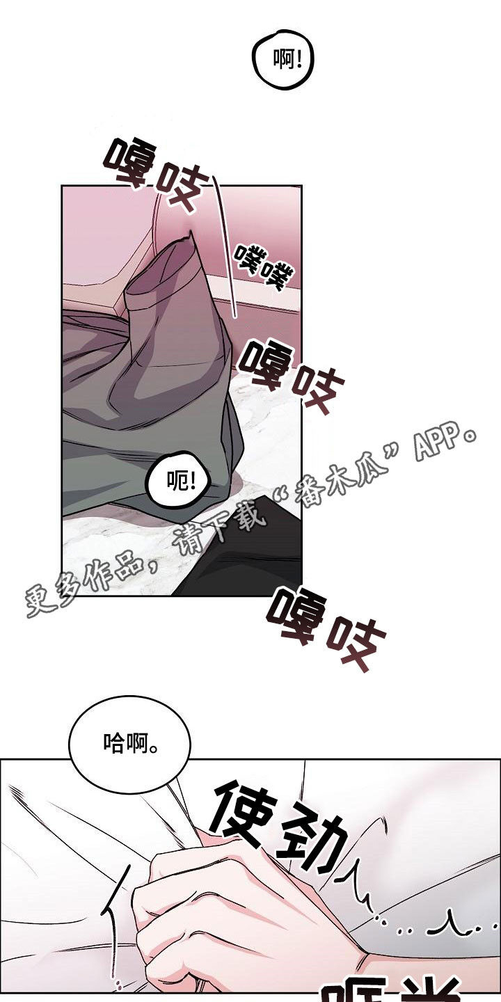攻陷戈兰高地漫画,第164章：【第四季】游刃有余1图