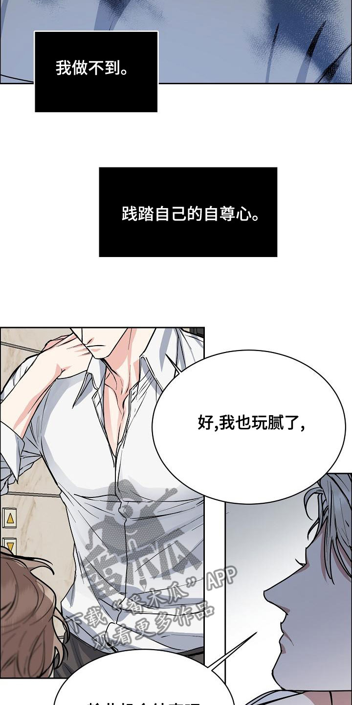 攻陷工作狂漫画,第155章：【第四季】宣告结束1图