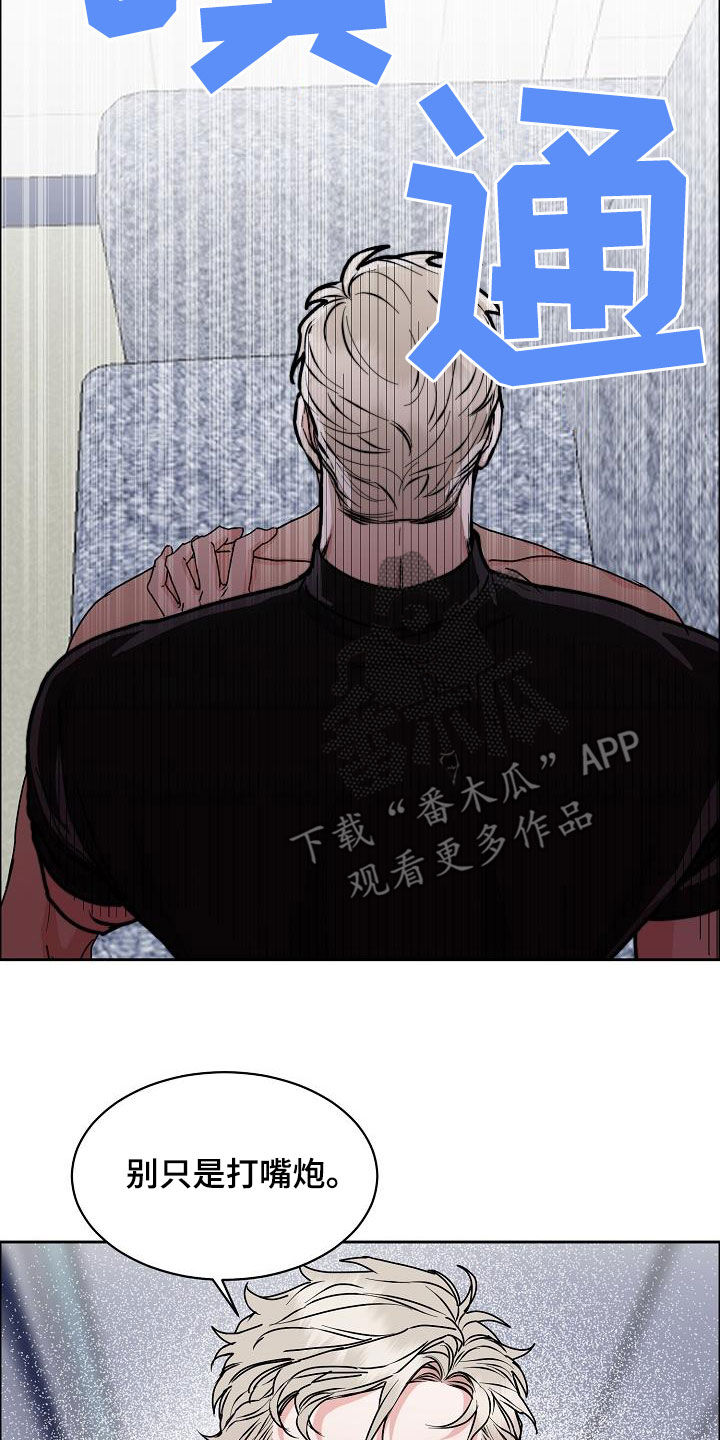 攻陷txt全文免费漫画,第144章：【第四季】差点被发现5图