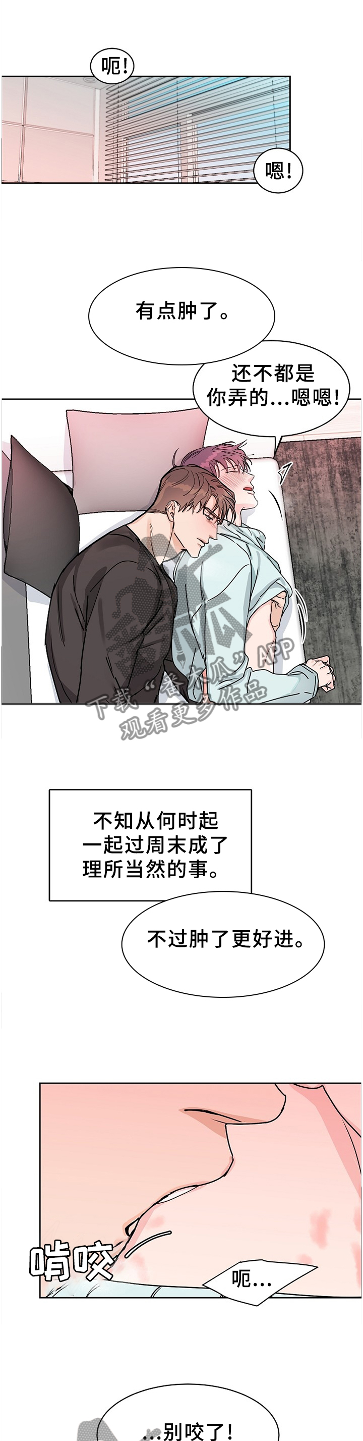 巩衔工作汇报漫画,第63章：【第二季】行为1图