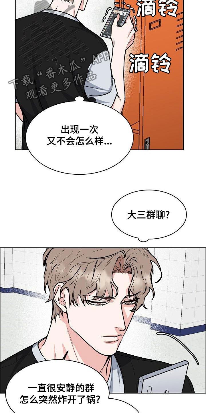 攻陷戈兰高地漫画,第146章：【第四季】根本不在乎5图