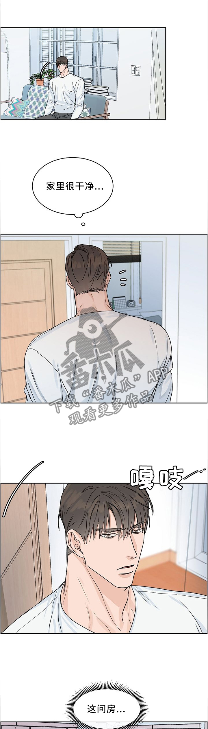 巩衔工作汇报漫画,第32章：我是第几个?3图