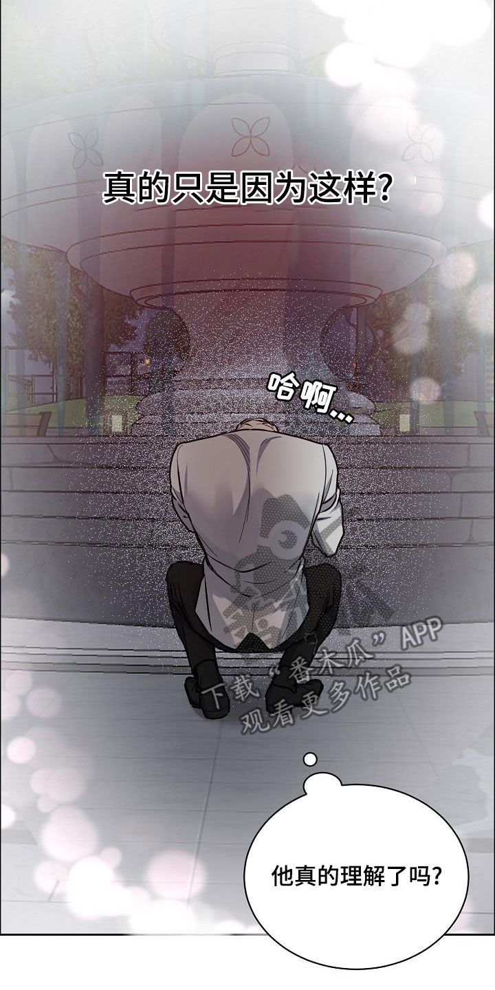 第140章：【第四季】赔偿4