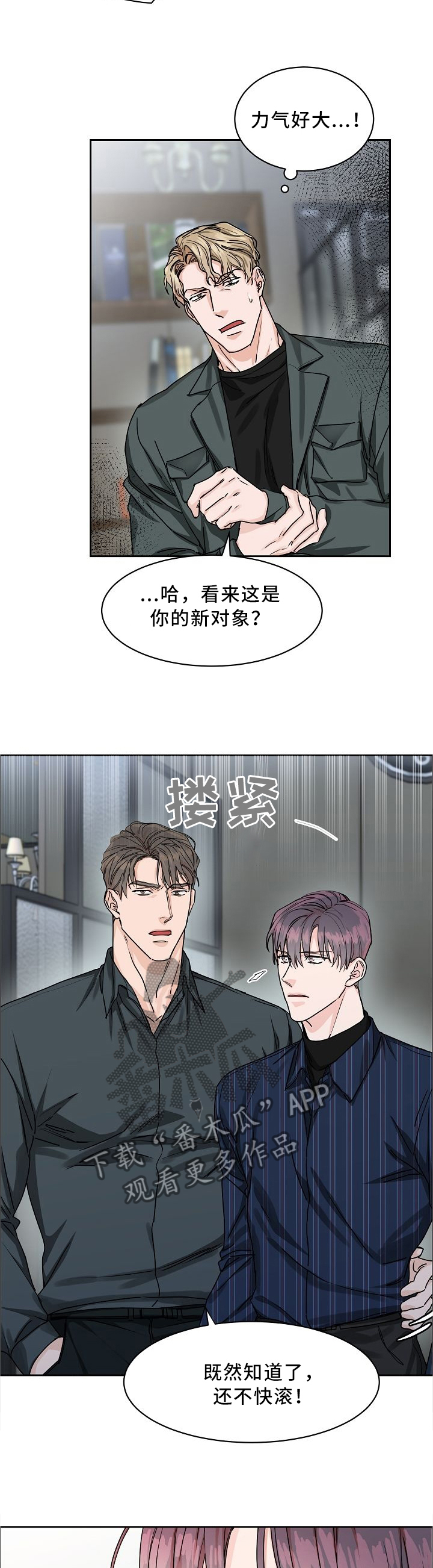 攻陷工作狂漫画,第28章：你还想继续吗2图