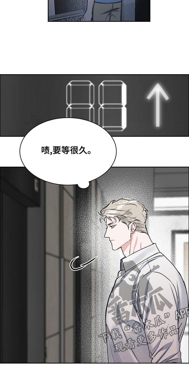 攻陷工作狂漫画,第154章：【第四季】都是因为你3图