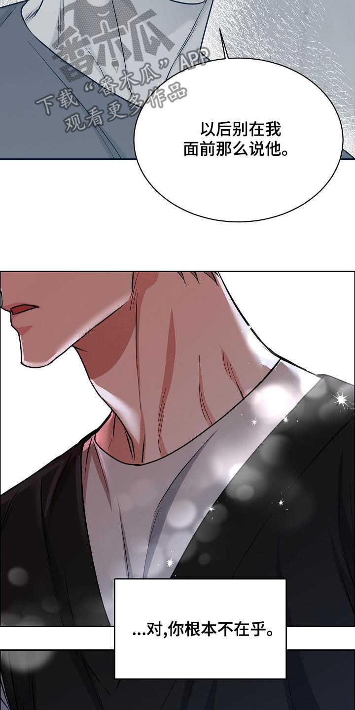 攻陷工作狂漫画,第146章：【第四季】根本不在乎4图